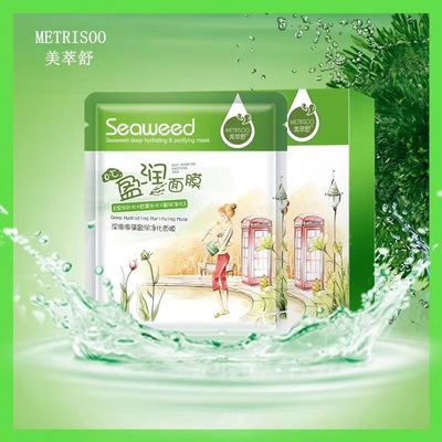 Seaweed Extract Face Clay Mask
